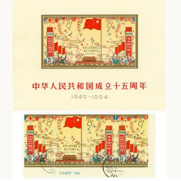 J48邮票中华人民共和国成立三十周年（第五组）,价格,图片,最新